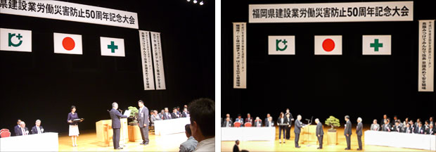 記事「建災防　福岡県支部より、安全表彰を受賞しました」イメージ