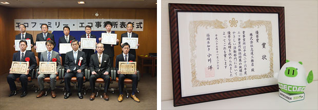 記事「福岡県知事より『エコ事業所』優秀賞を戴きました」イメージ