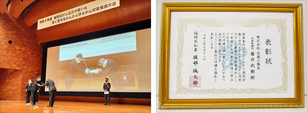 記事「がん検診推進企業として福岡県より表彰されました」イメージ